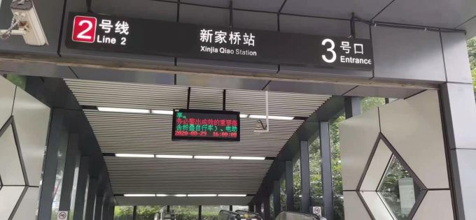 6012aeaed0e98.jpg 新家橋地鐵站.jpg