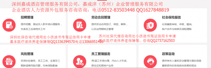 6012af2a1ce28.png 深圳社保蘇州社保退休保障.png