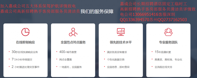 6012af8ba0d2a.png 深圳蘇州嘉成公司聯(lián)盟.png
